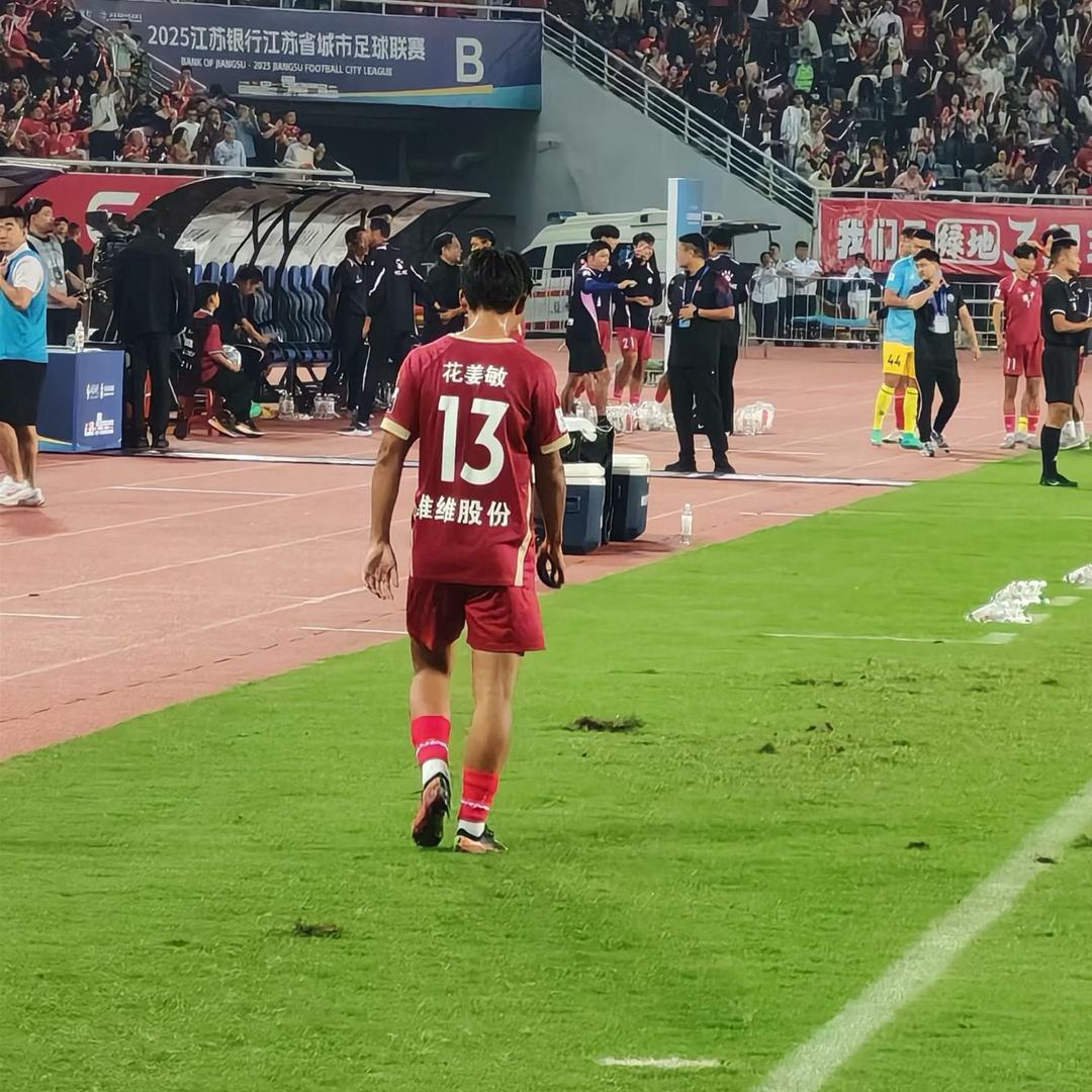 花姜敏