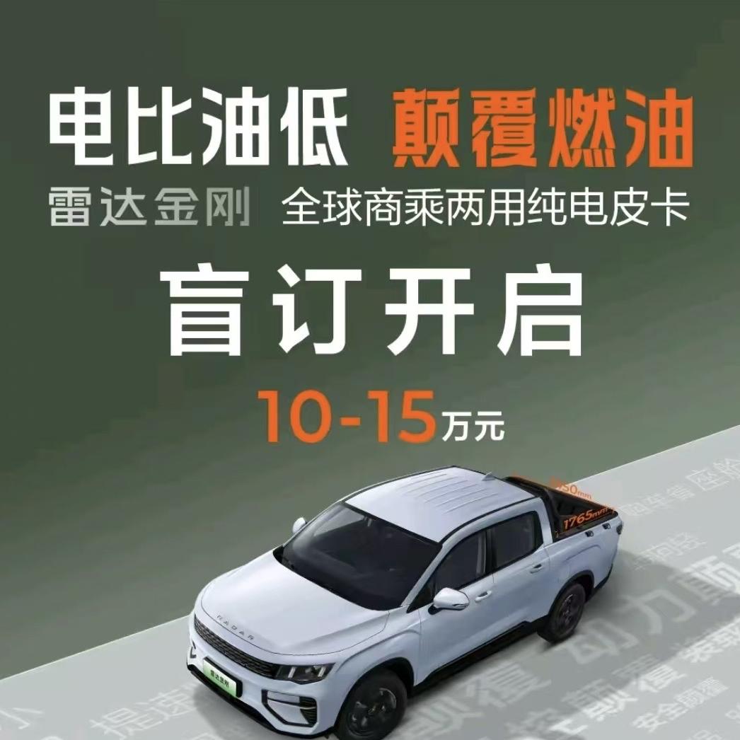 雷达汽车-重庆体验中心