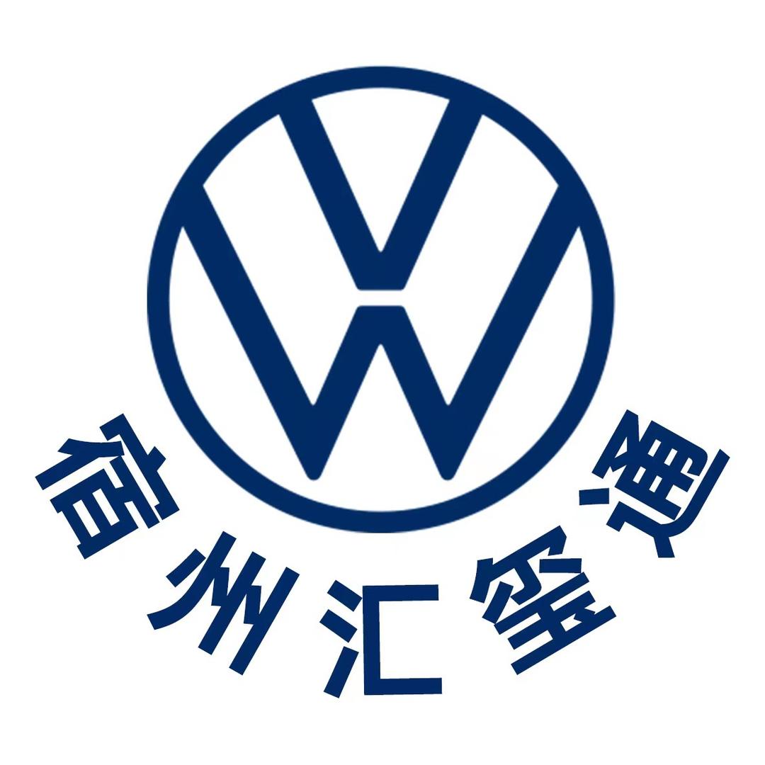 宿州汇玺通汽车