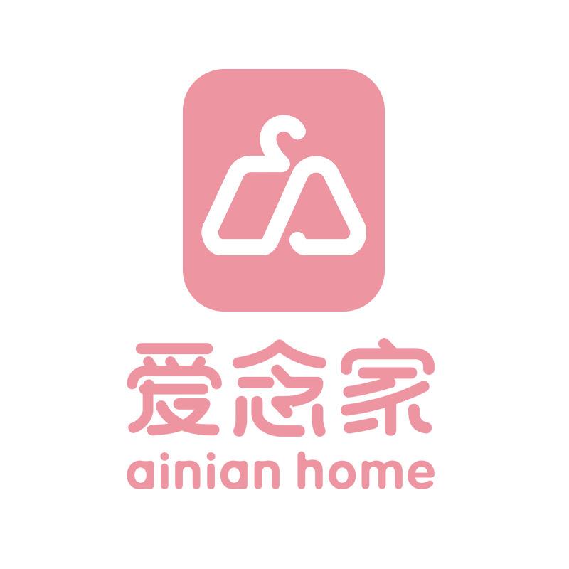ainian home内衣甄选