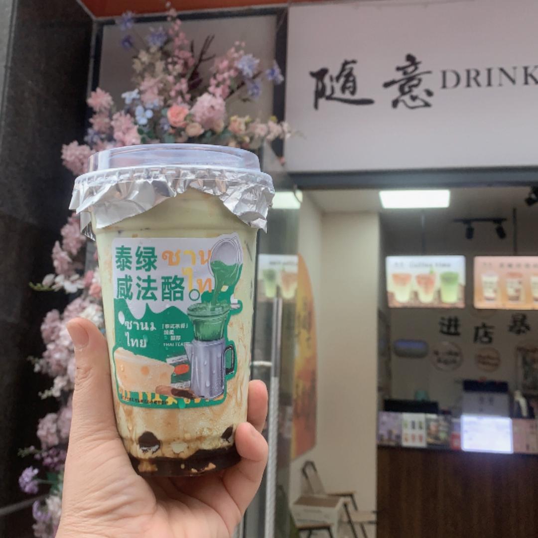 随意奶茶店