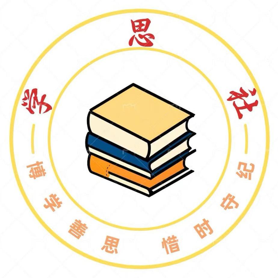 学思社（卧龙）