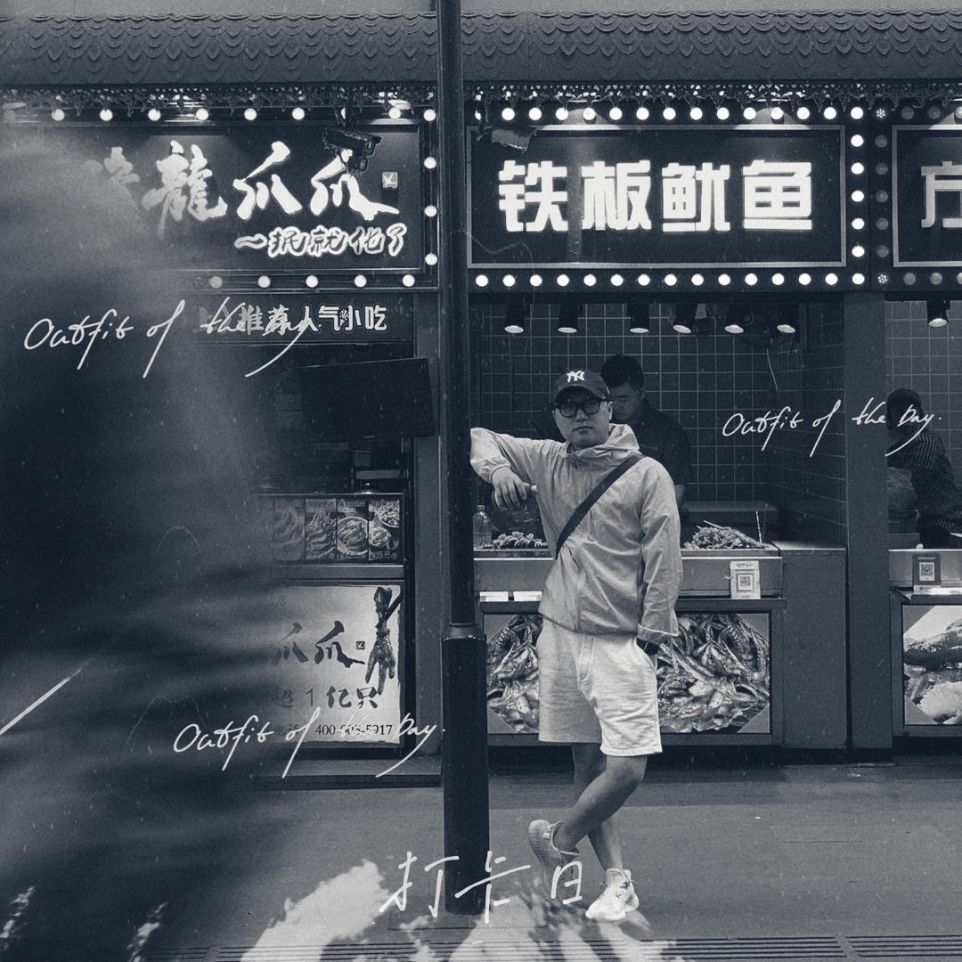 大明白吃长春