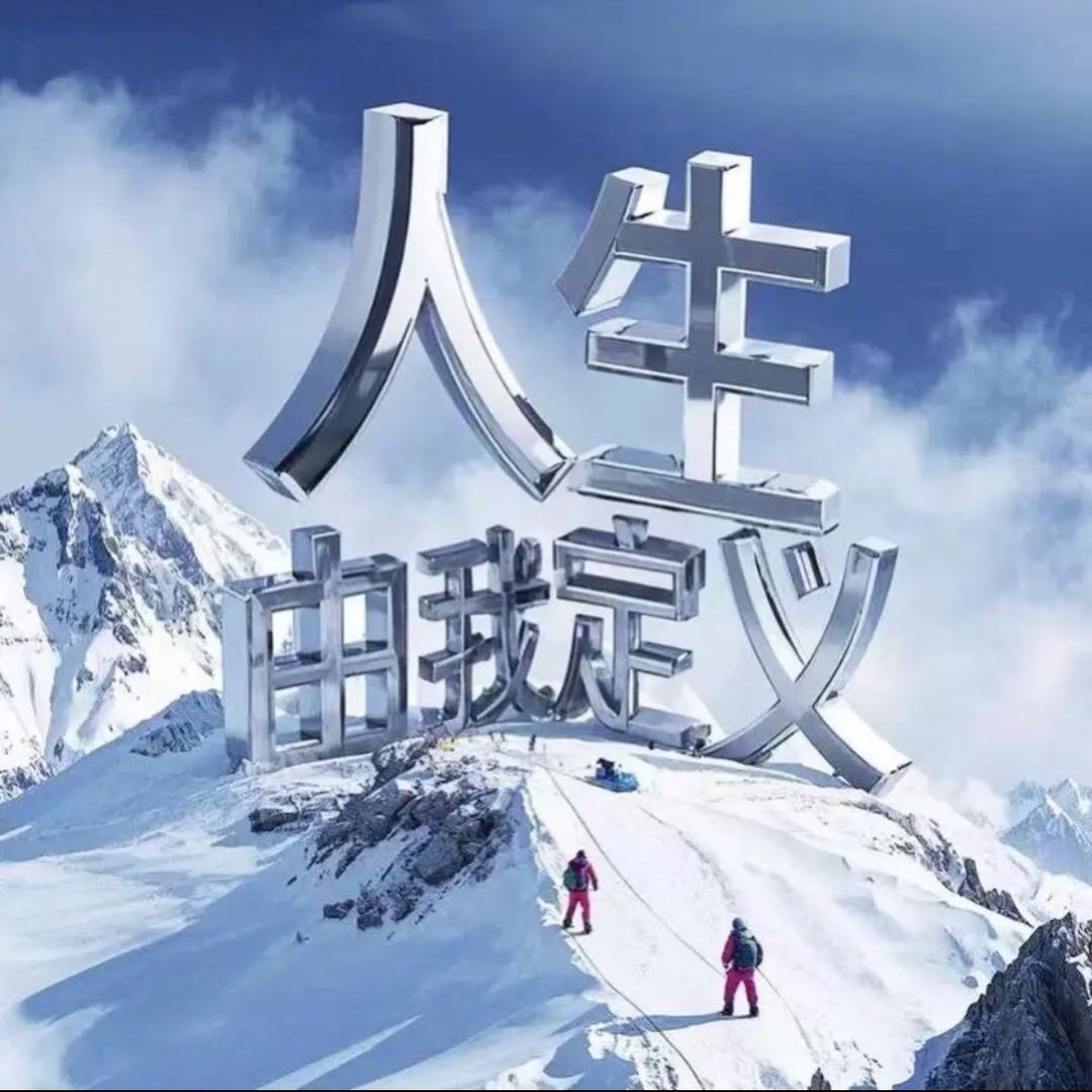 顺利
