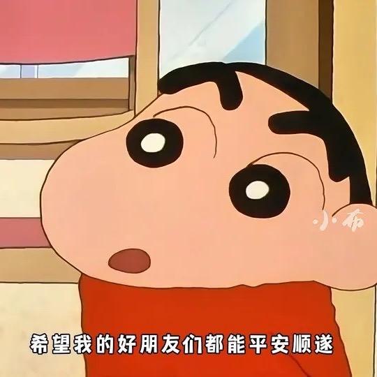 好运来👑