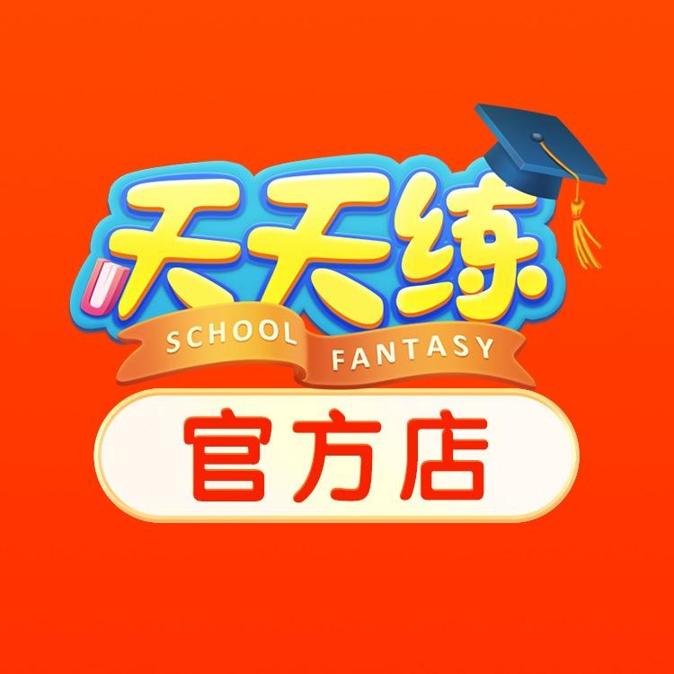 天天练APP直播间