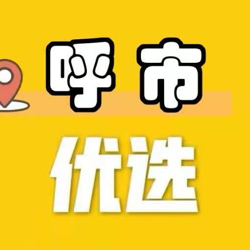 呼市小火炮