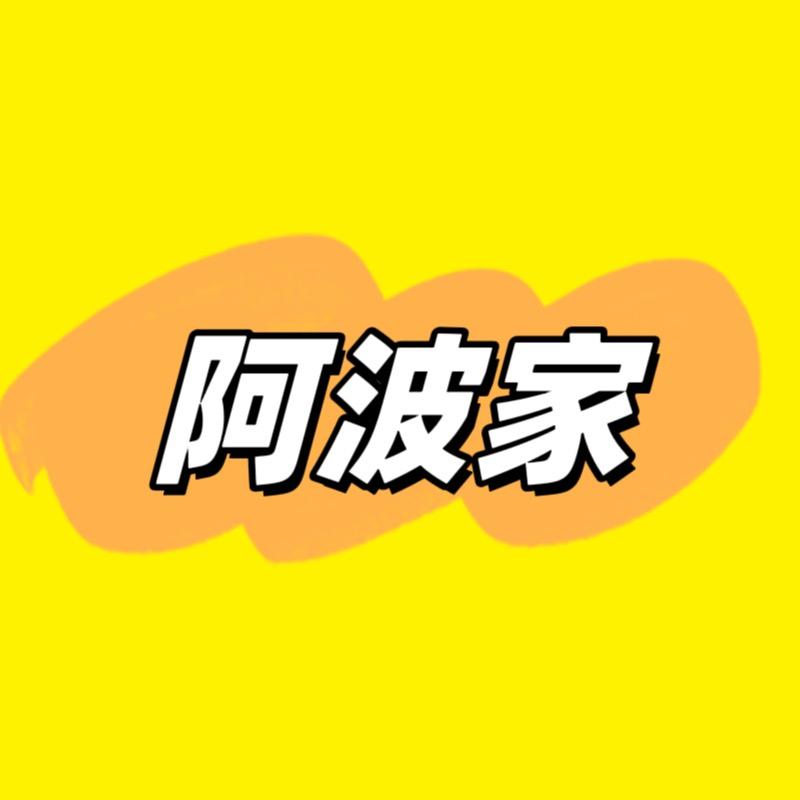 阿波家的内裤店