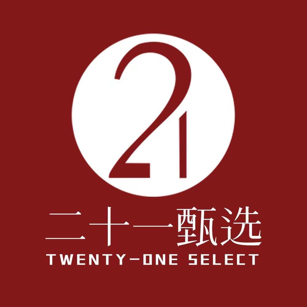 21甄选好物推荐