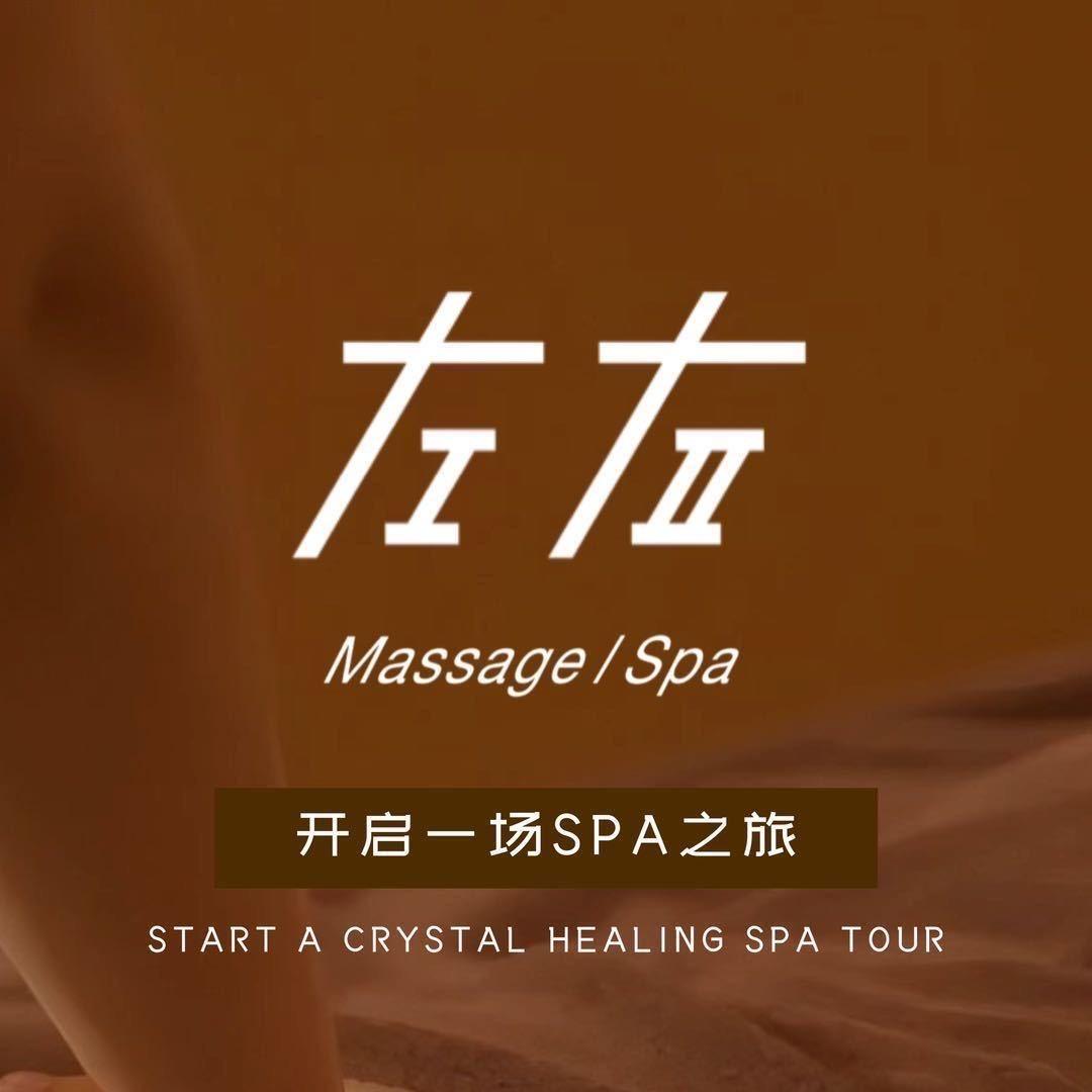 左右Massage/Spa太古汇店