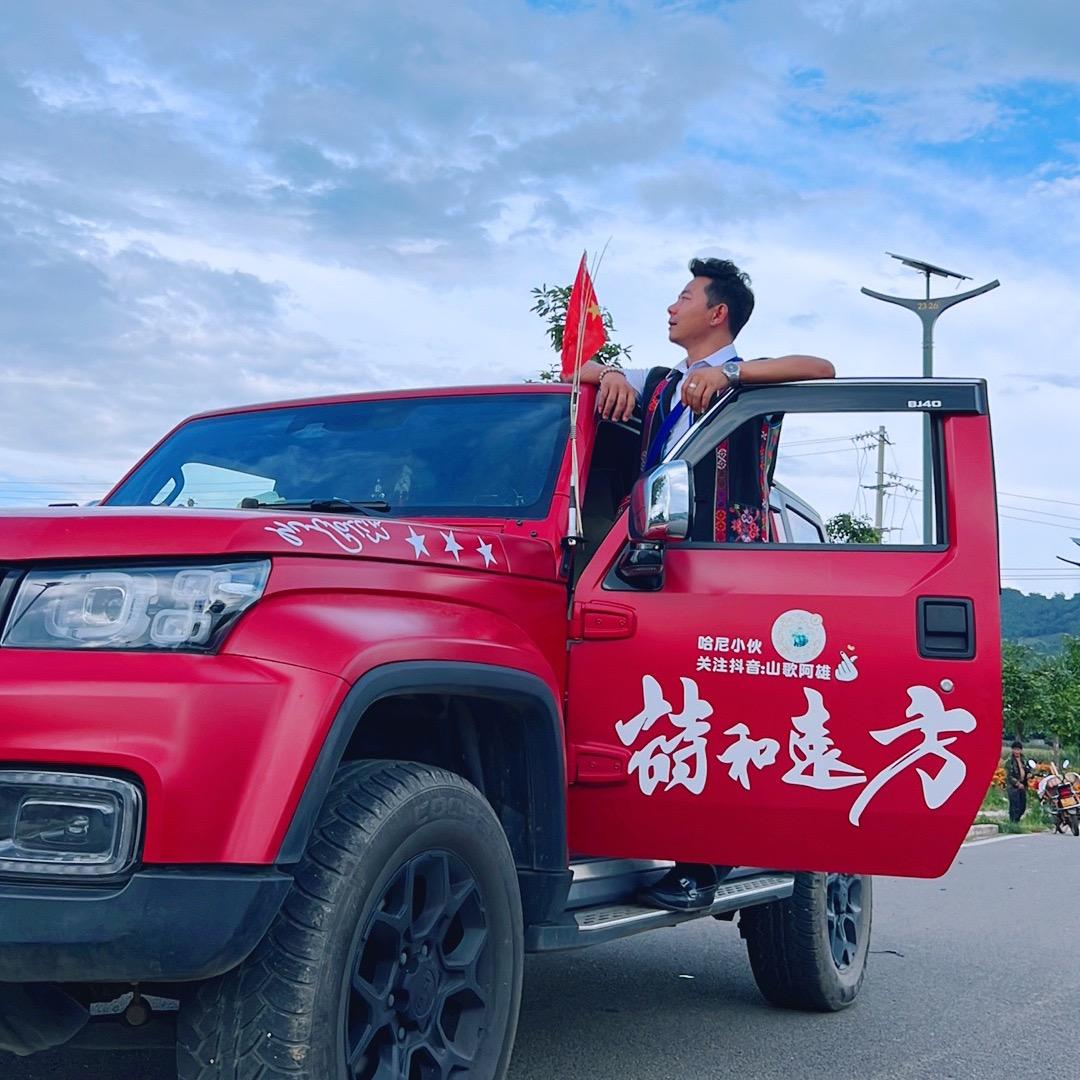墨江🐼山歌阿雄