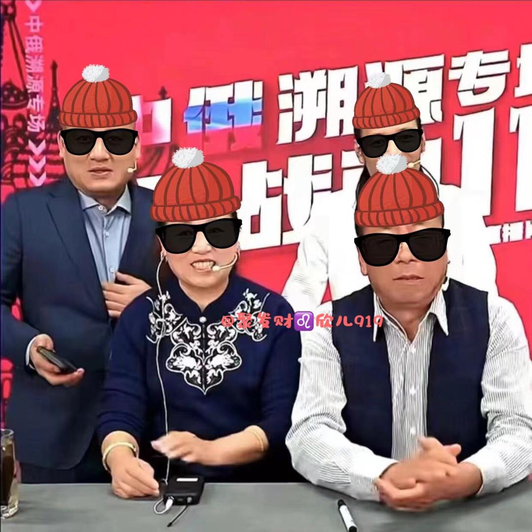 聚发财欣儿919