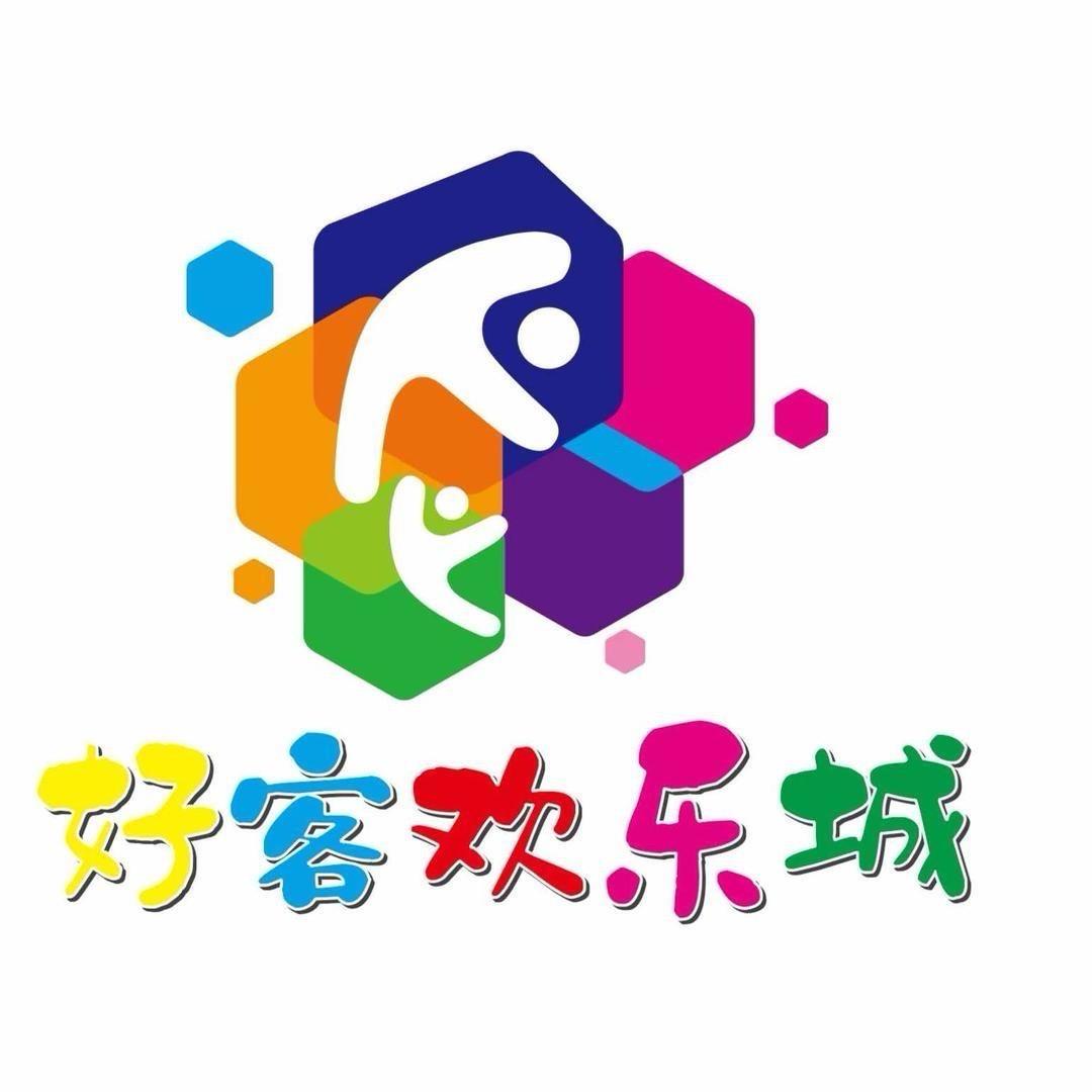 沧州好客欢乐城