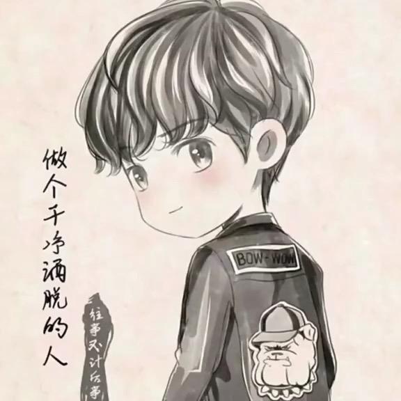 曾经的我