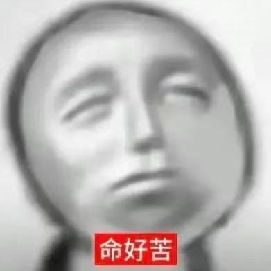 惺惺相惜