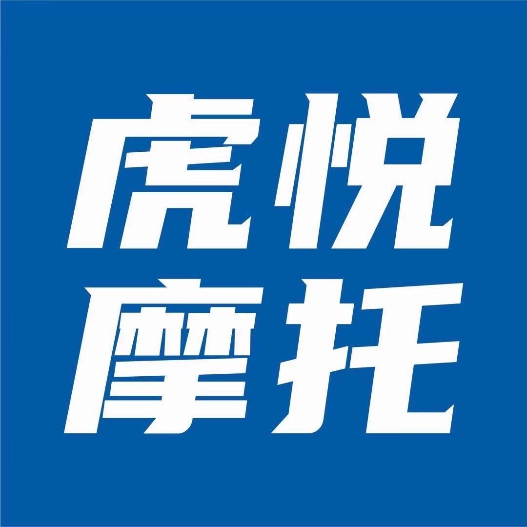 虎悦摩托@虎皮青椒