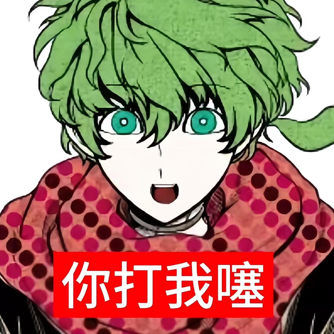 可妮兔(求推荐版♥