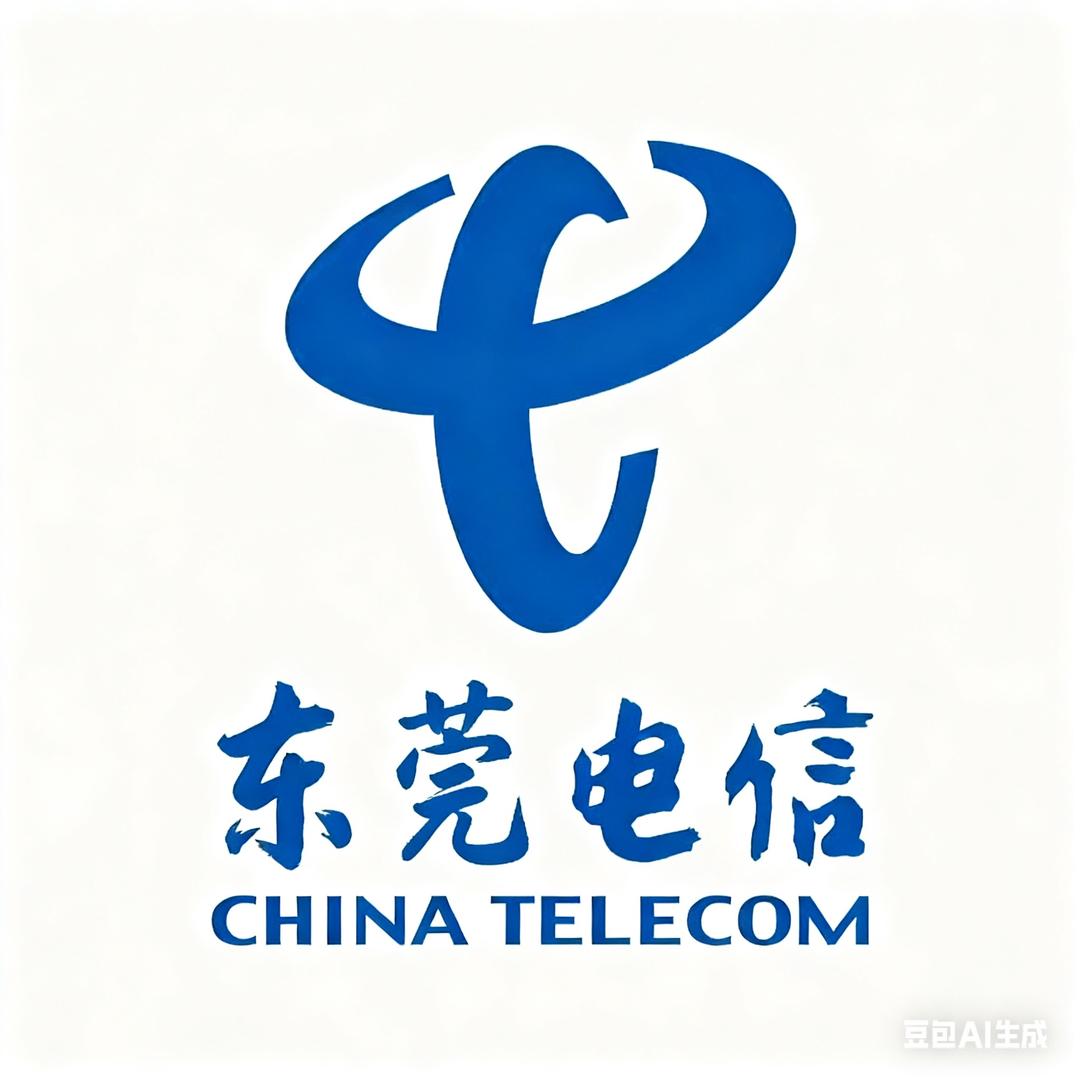 东莞电信甄选官