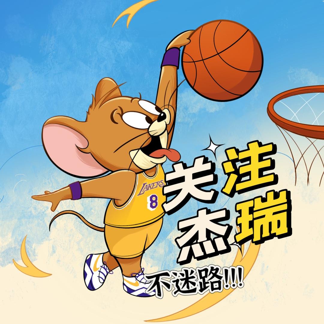 杰瑞（最强美职篮）