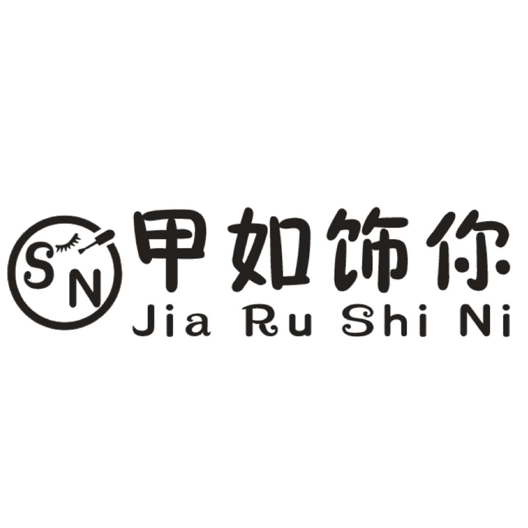 温县甲如饰你美甲店
