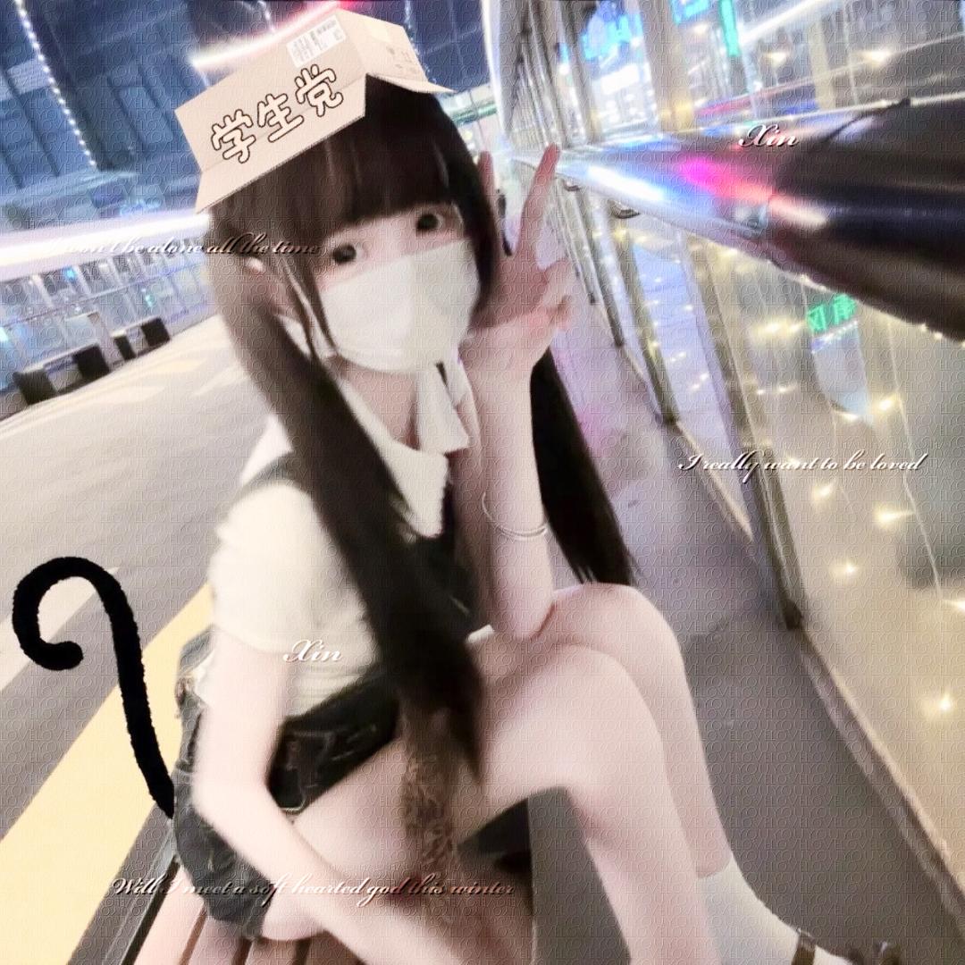 lovely欣