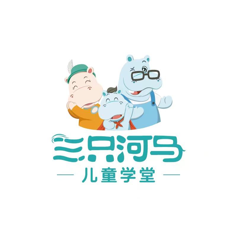 三只河马儿童学堂