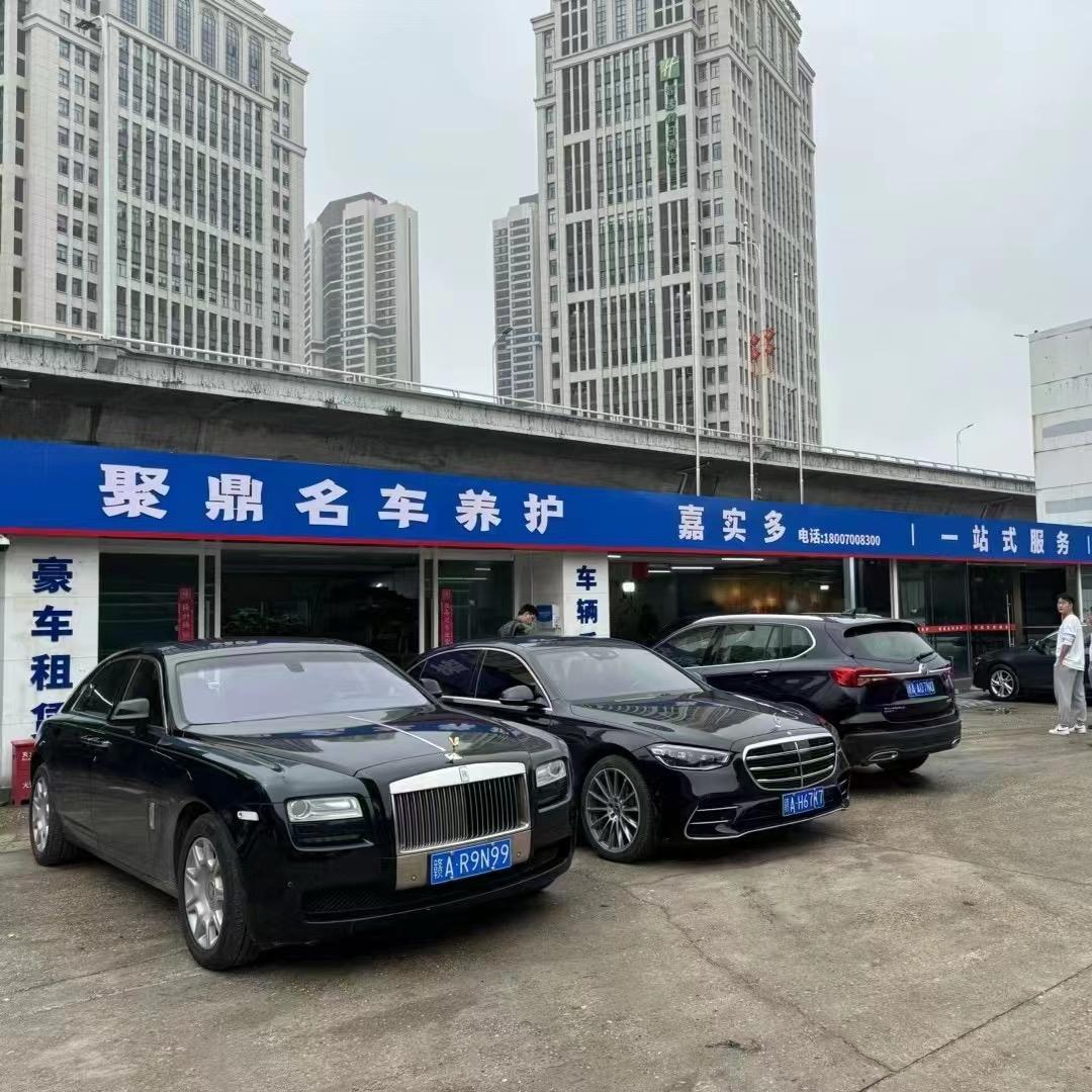 半岛名车养护