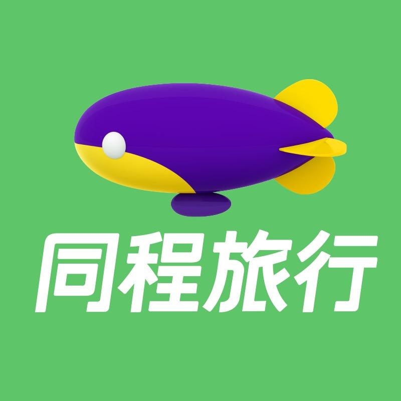 同程出行机票精选