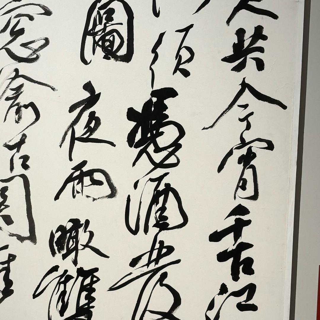 西林书法（启体2）