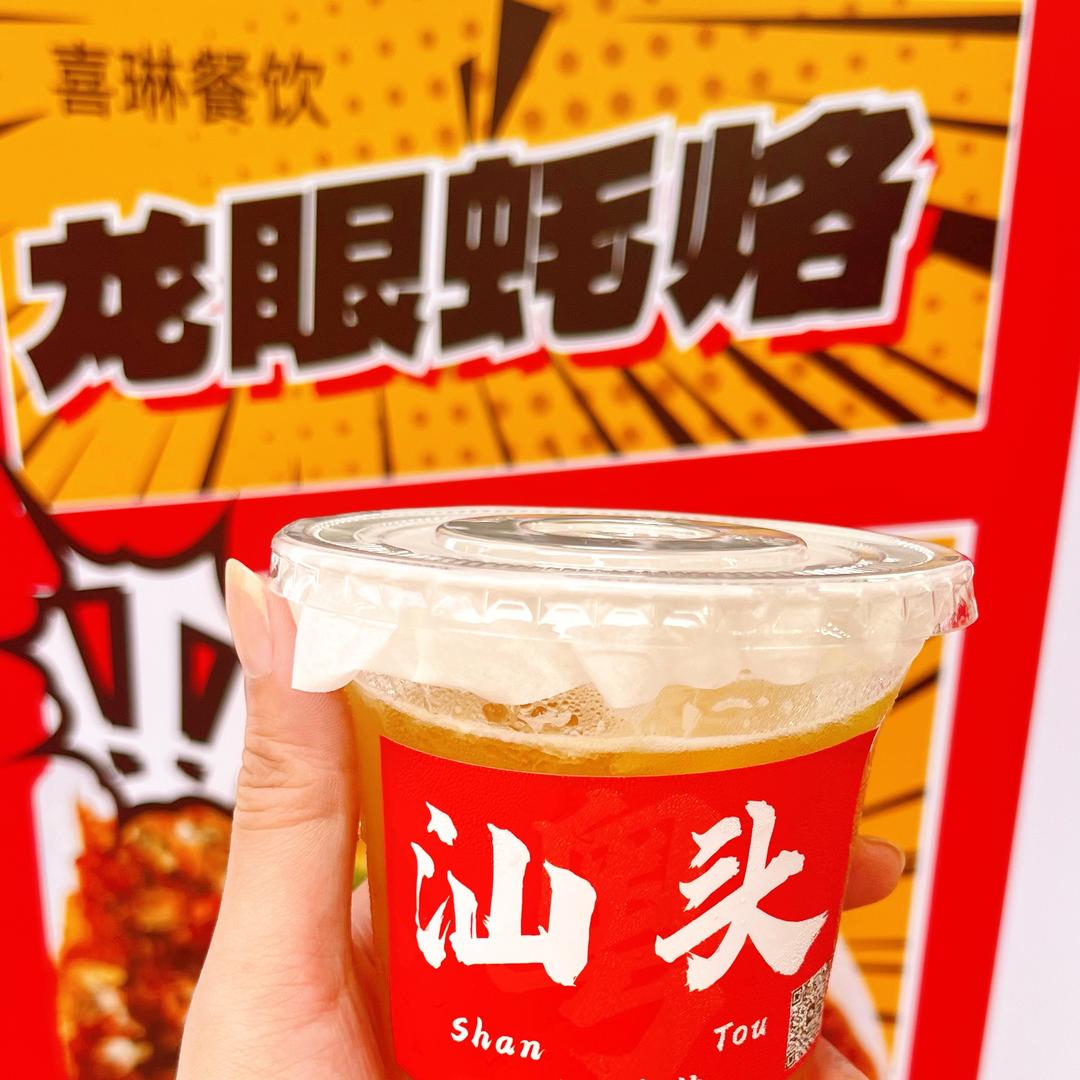 龙眼蚝烙💐💐💐