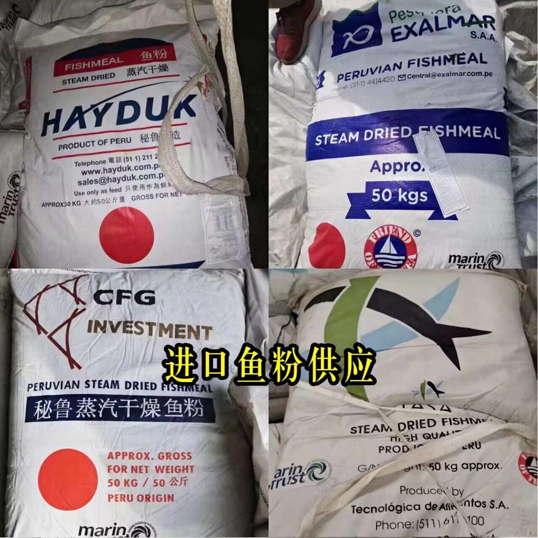 进口秘鲁鱼粉批发