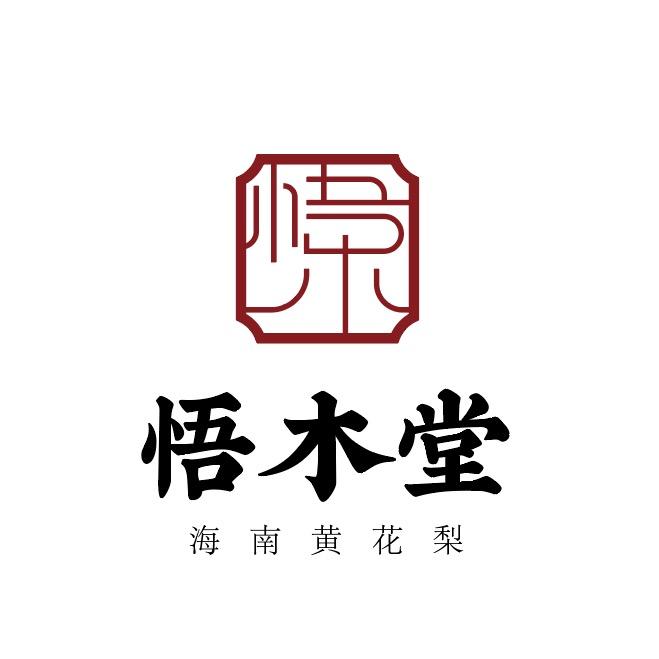 悟木堂