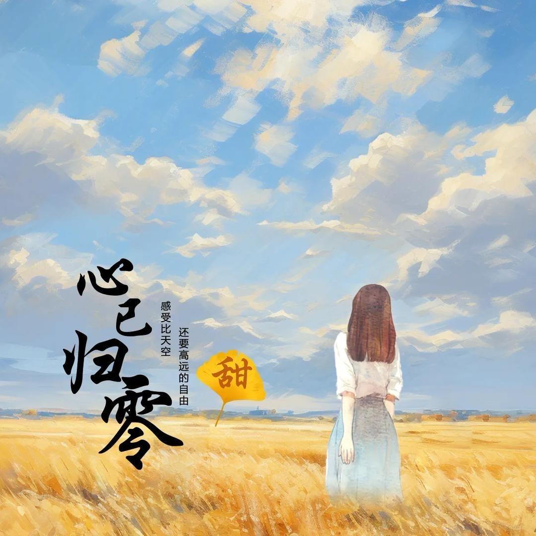 别碰💔我心꧔ꦿ᭄ 🥀 ໑ຼₒ₂5[扎
