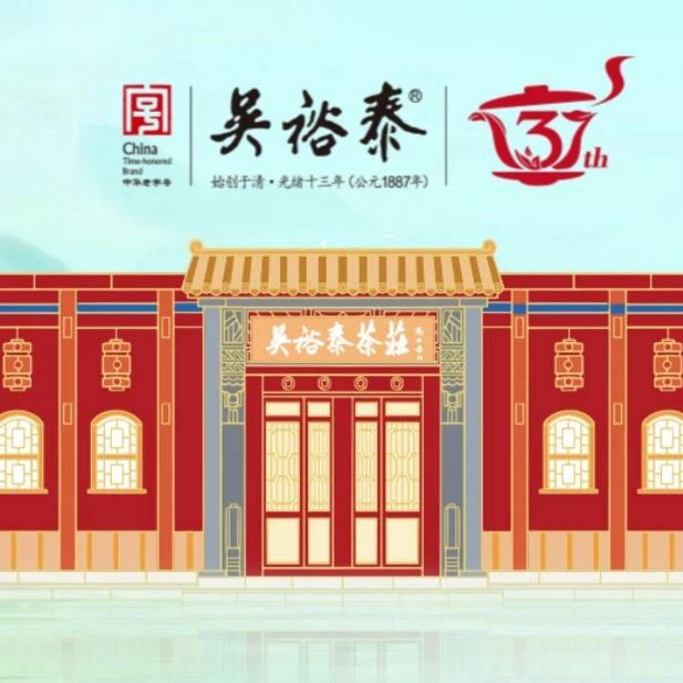 稼轩茶舍【奋斗版】