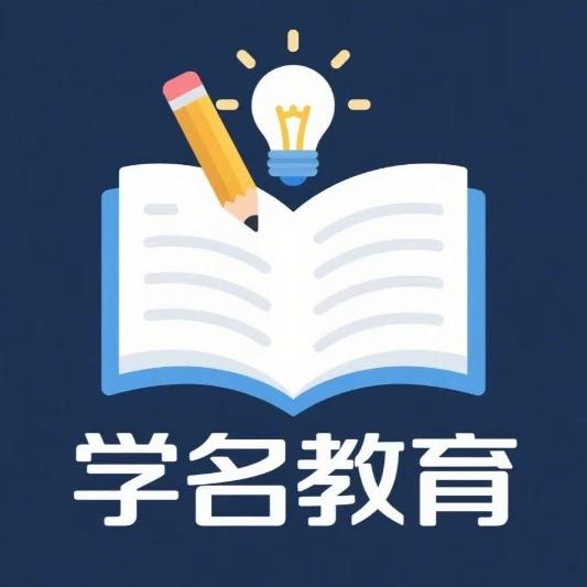 学名专营店