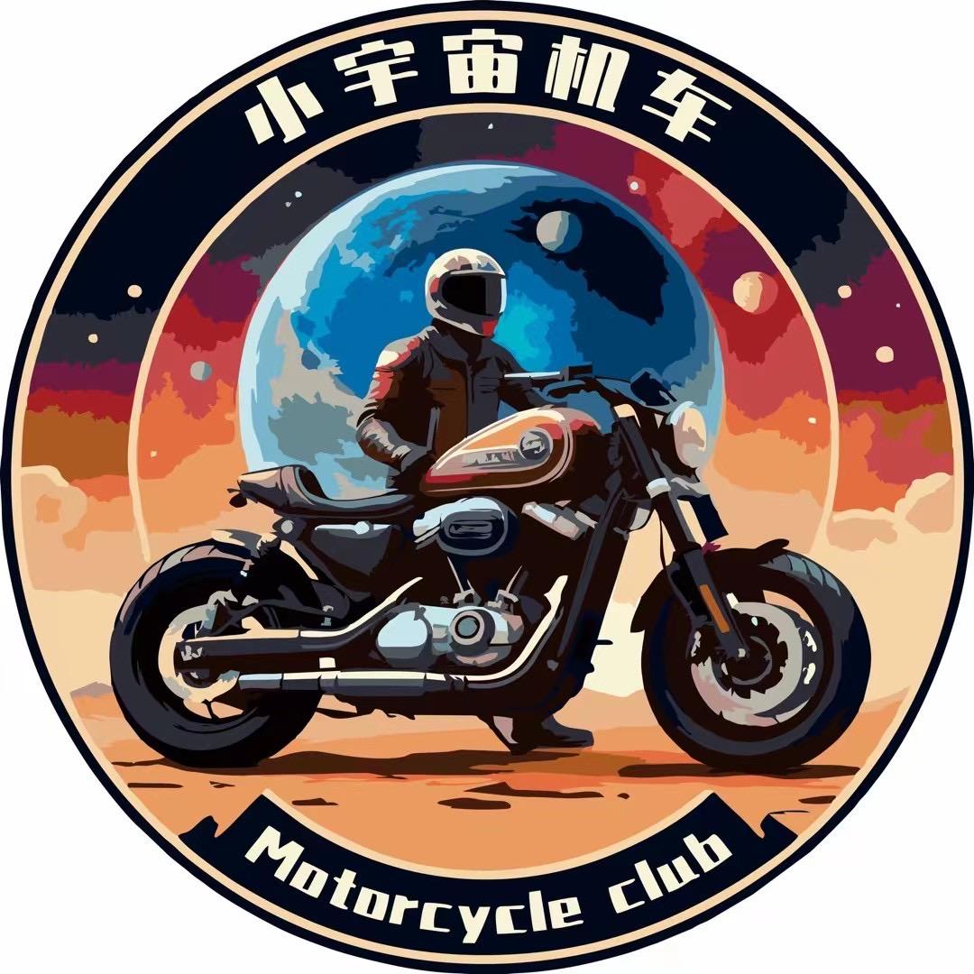 小宇宙机车