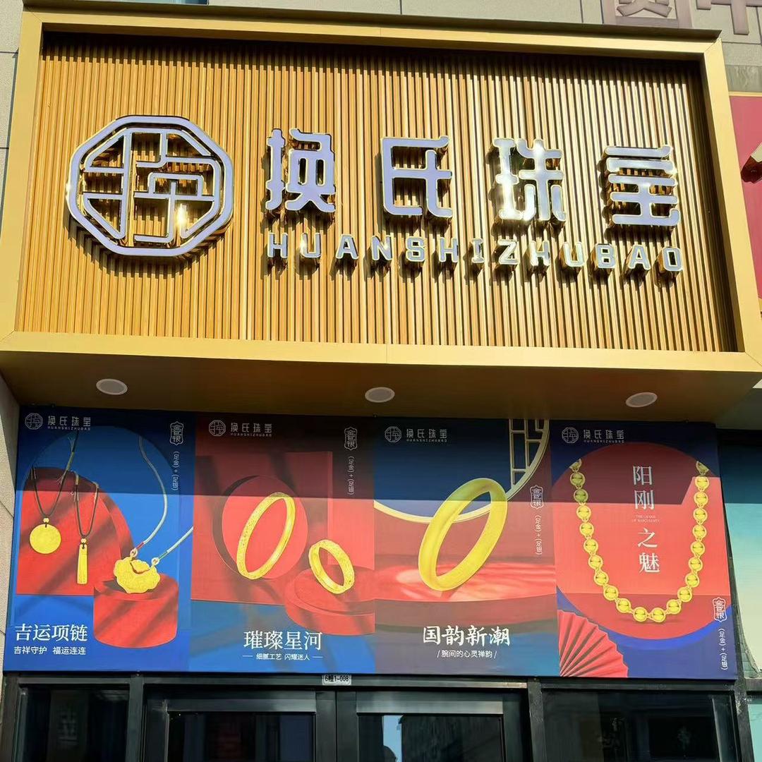 句容金包银