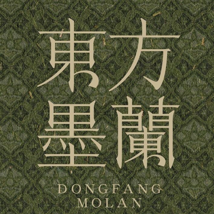 东方墨蘭飞飞
