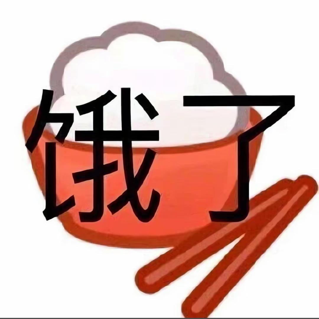 饿了吗