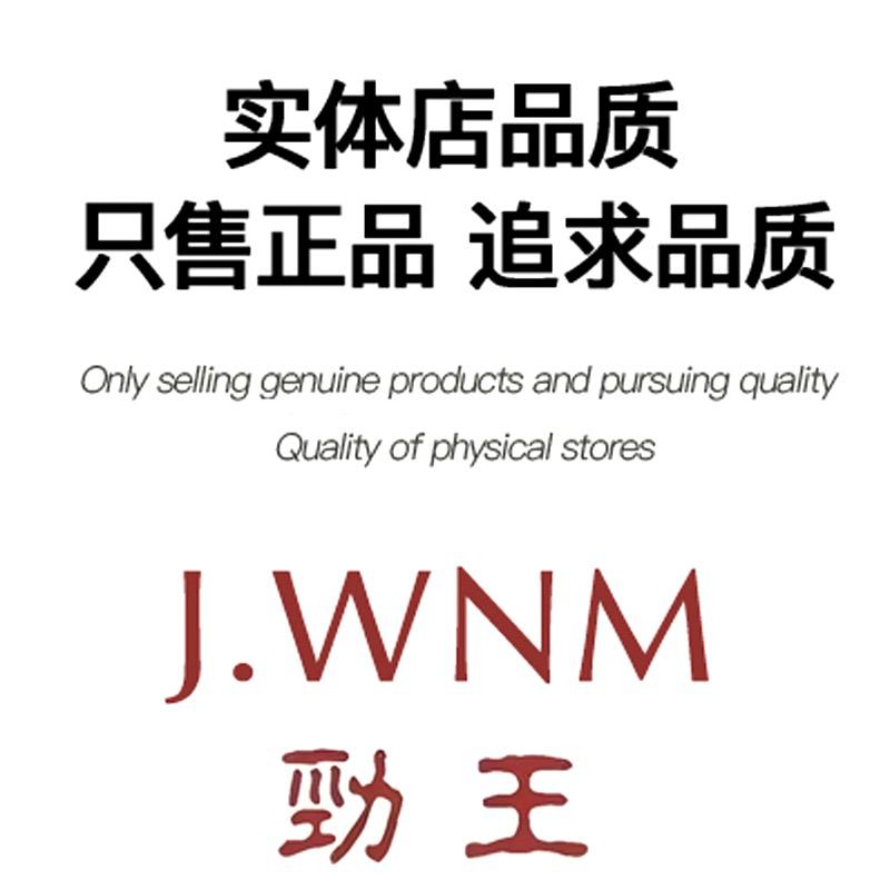 JWNM鞋业商贸