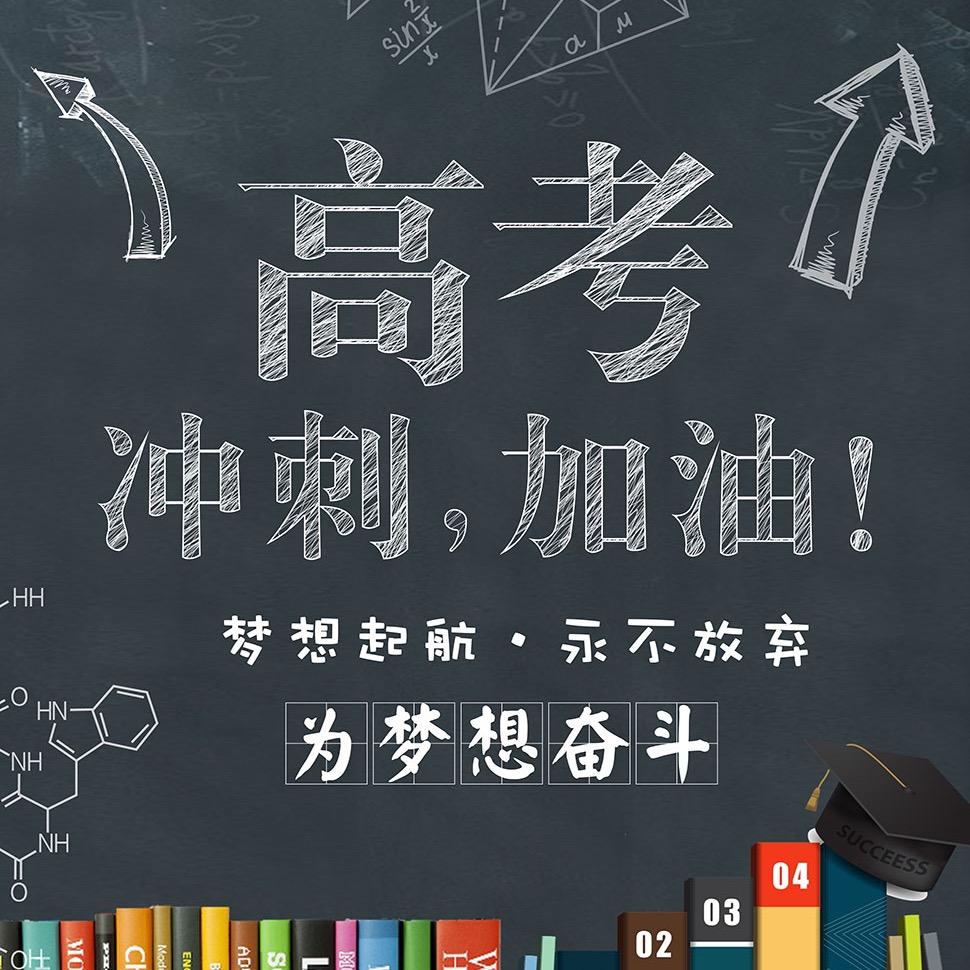 高考填报刘老师