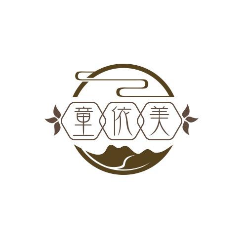 童依美