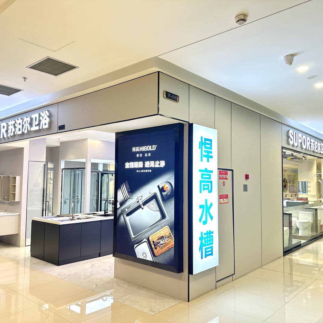 慈溪卓享建材
