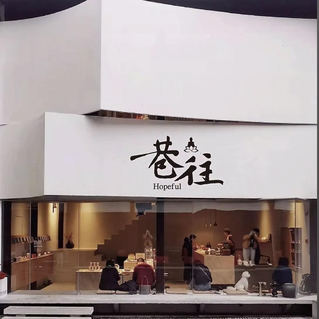 潮俊云优品铺子