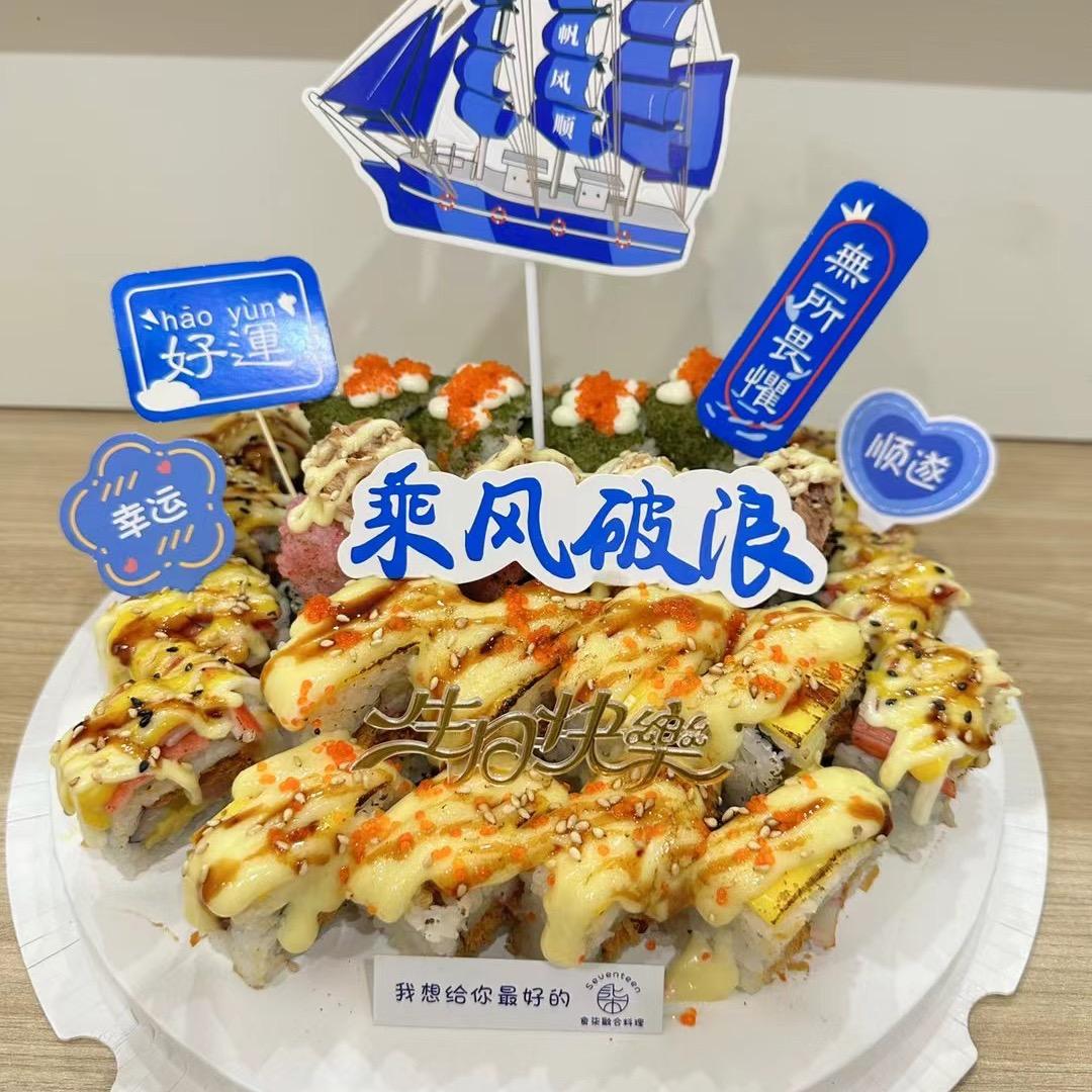 小小船寿司饭团教学壹号