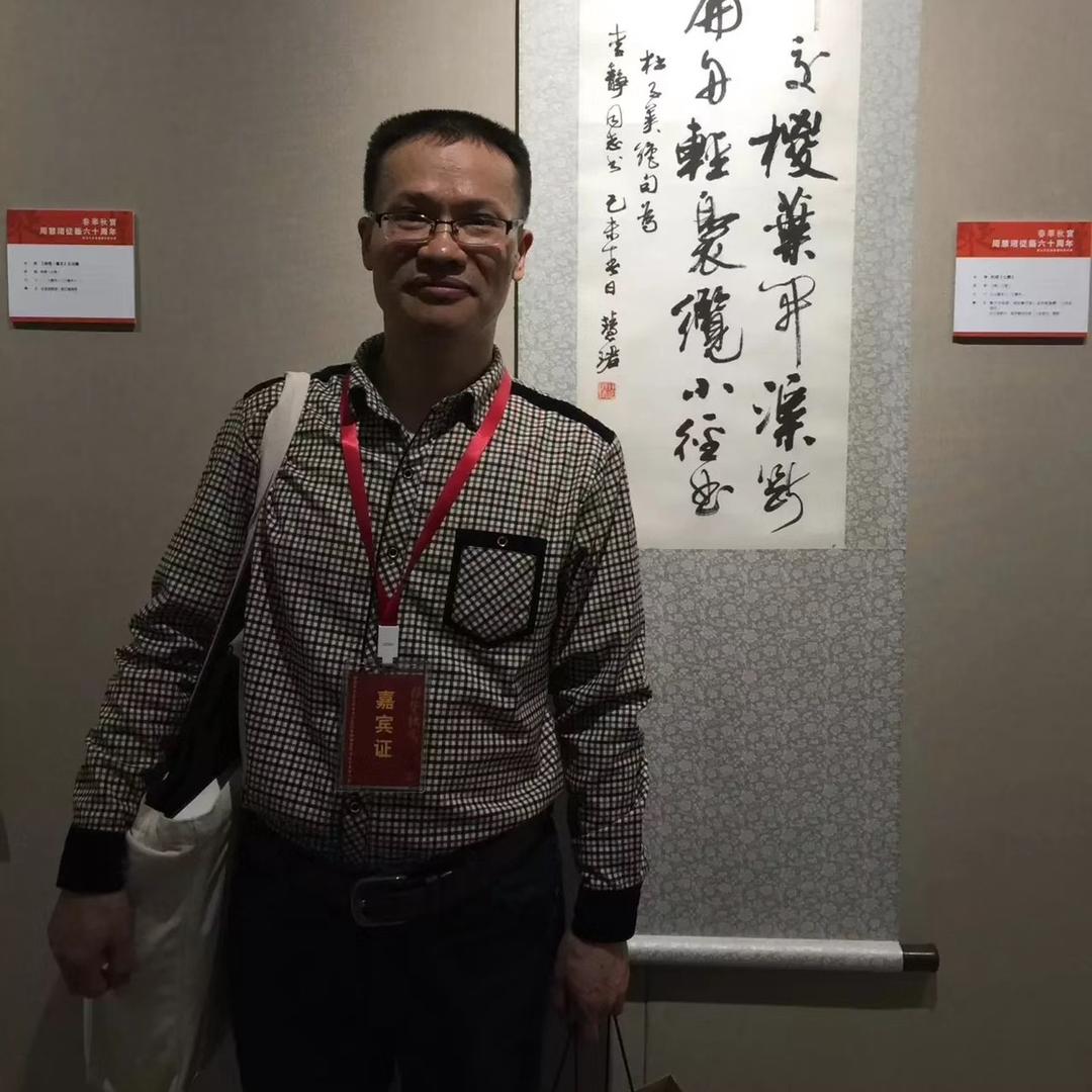周慧珺书法大观-周建明周艺社