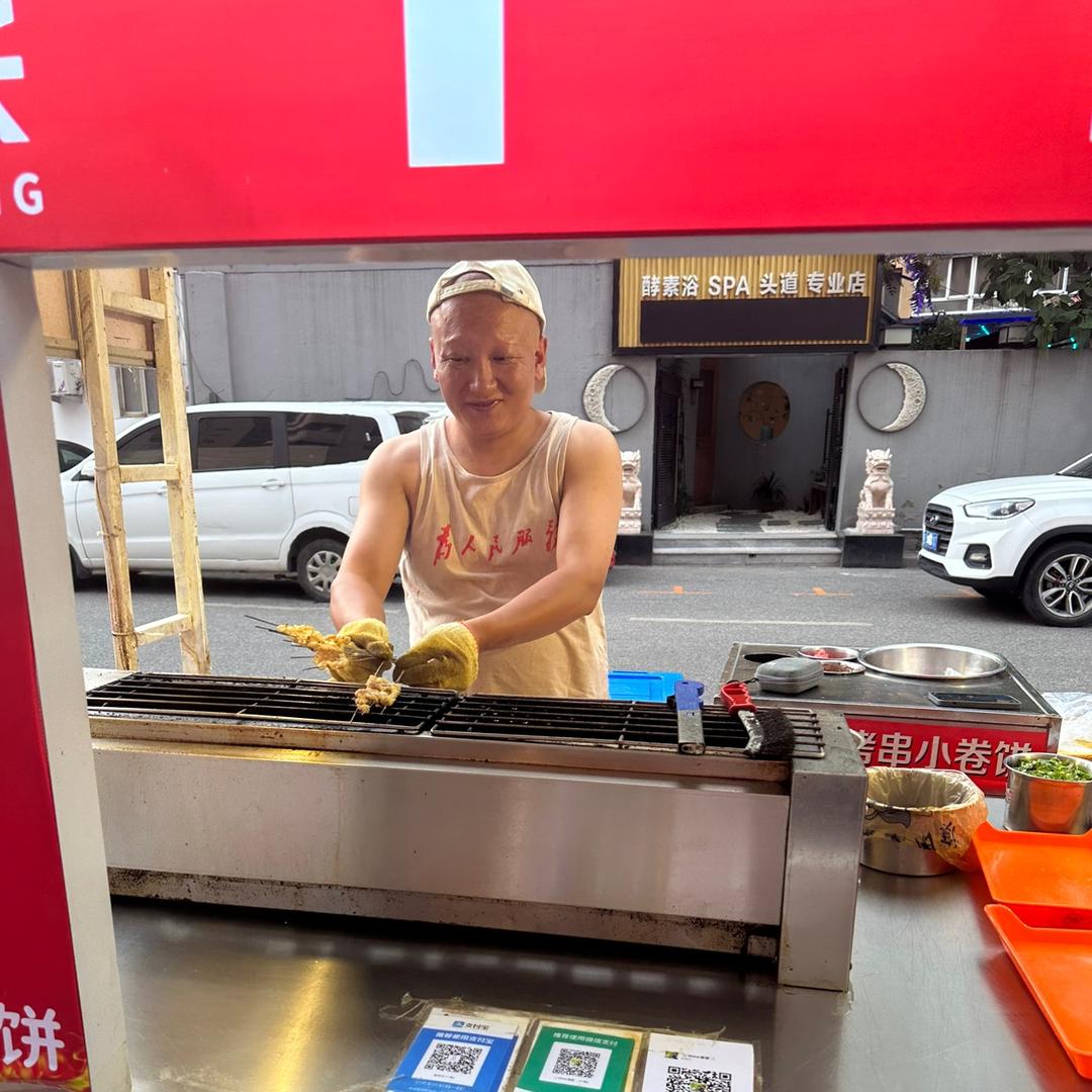 饼哥的店