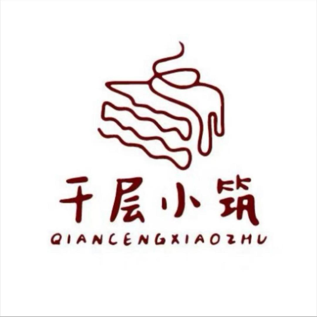 千层小筑(建阳店)专用号