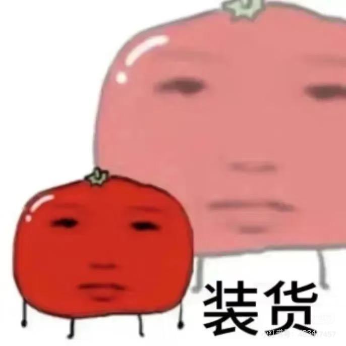 丑八菜