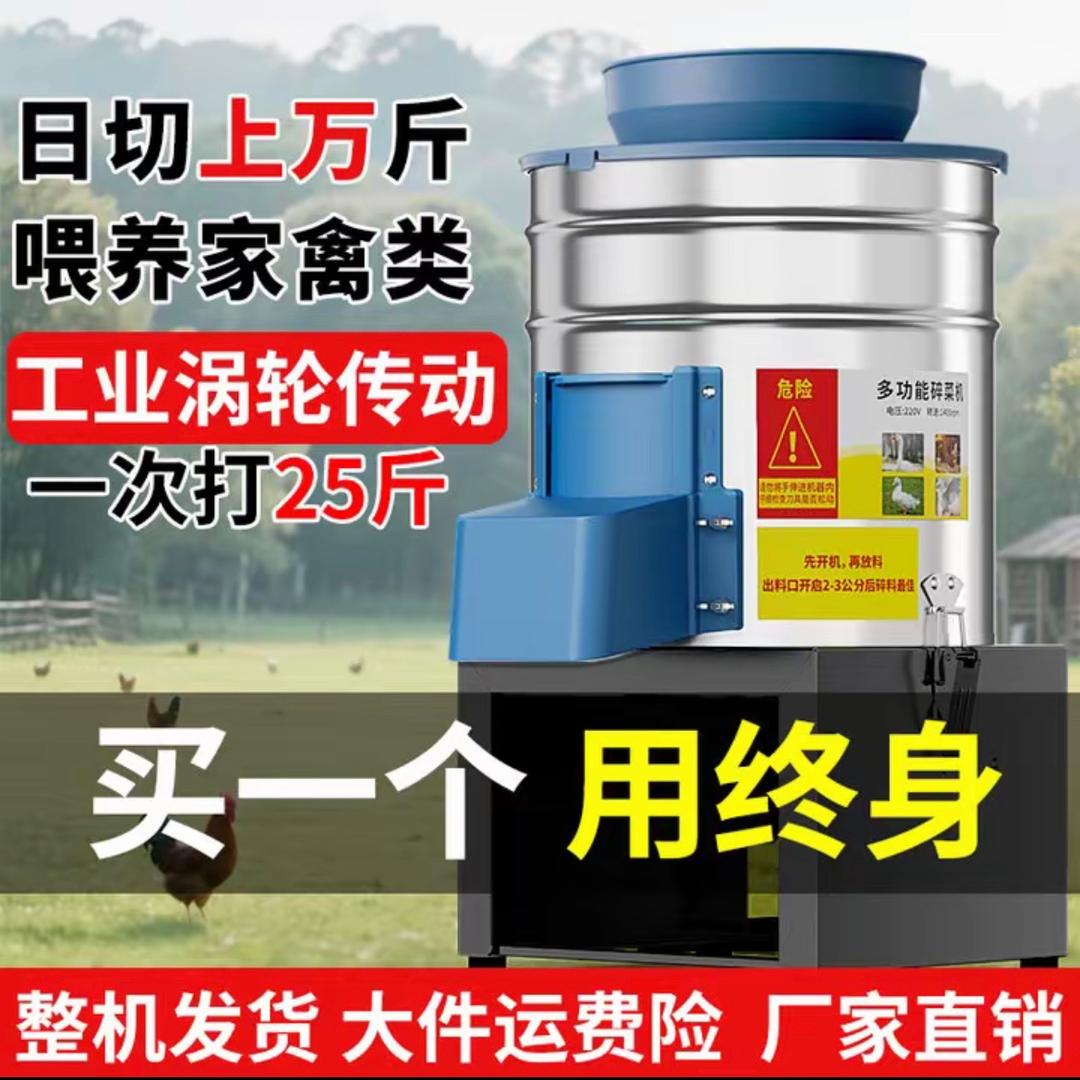 碎菜机源头工厂(沈厂长)